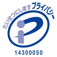 プライバシーマーク　株式会社エスアールエル北関東検査センターはプライバシーマーク使用許諾事業者として認定されています